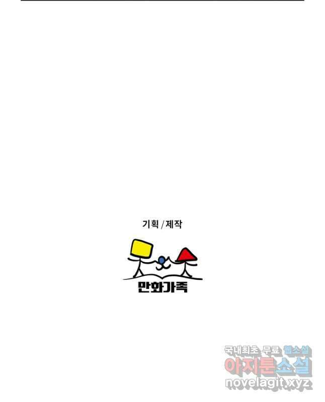 부기영화 186화. 올빼미 30