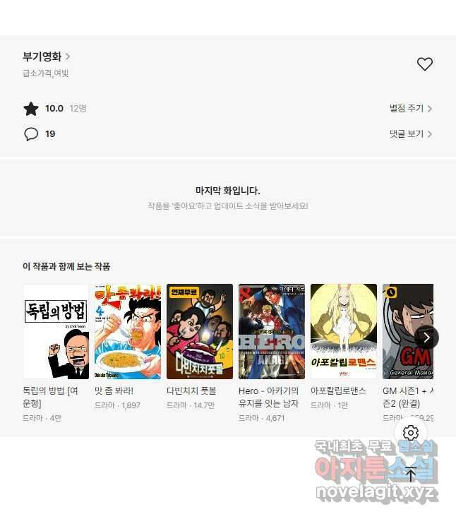 부기영화 186화. 올빼미 31
