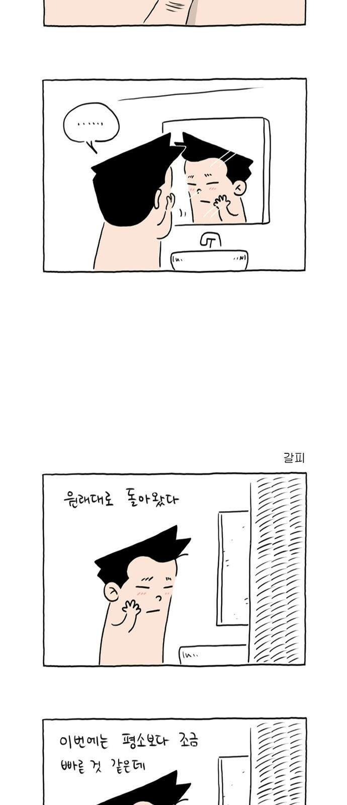 이종 격투기 4화 2