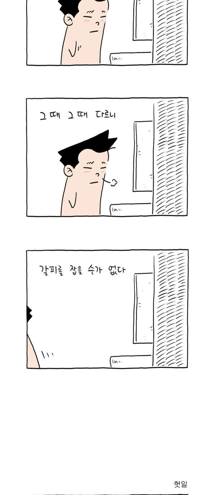 이종 격투기 4화 3