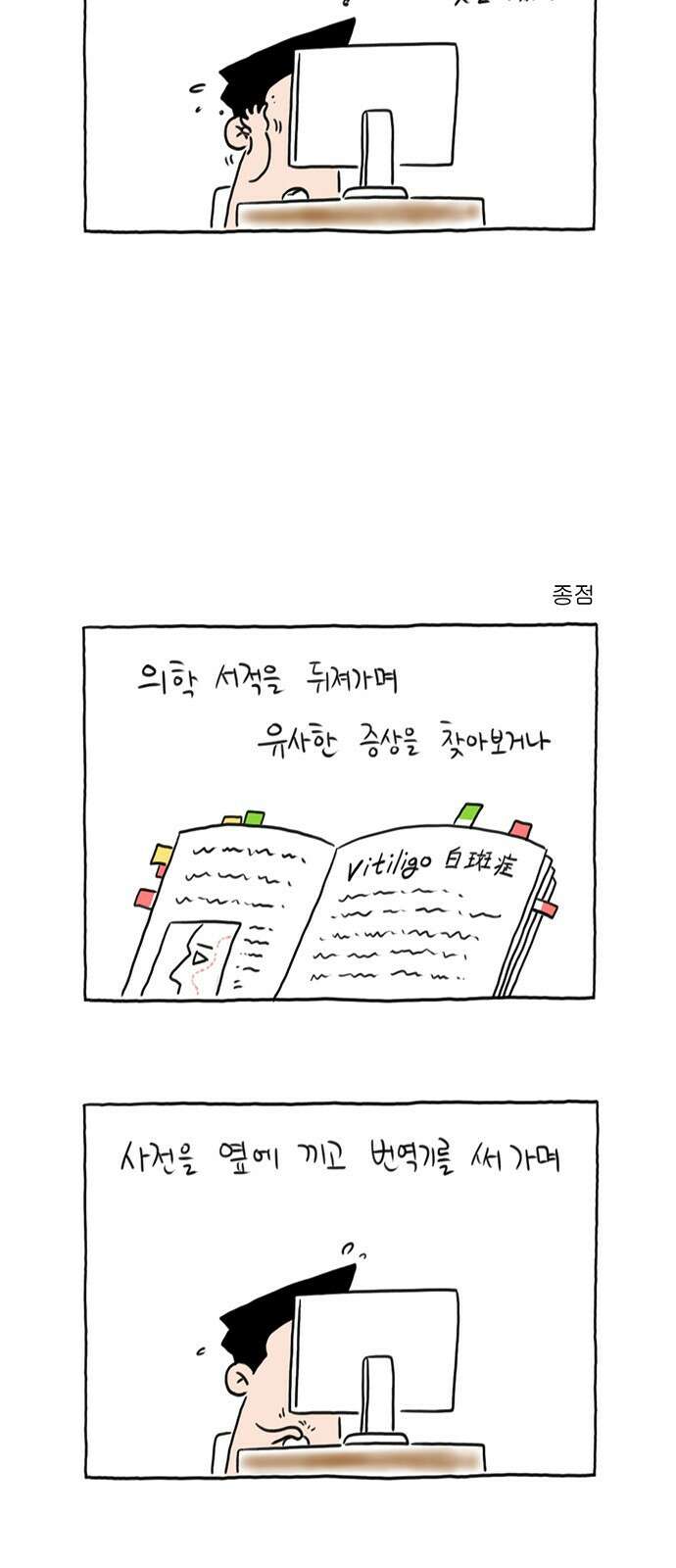 이종 격투기 4화 5