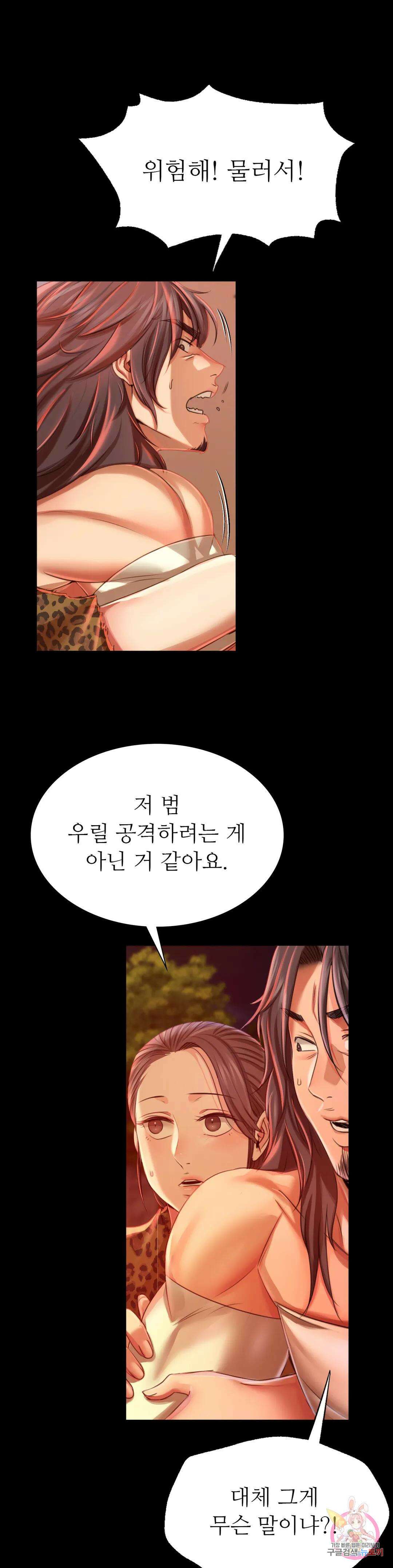 아씨 51화 8