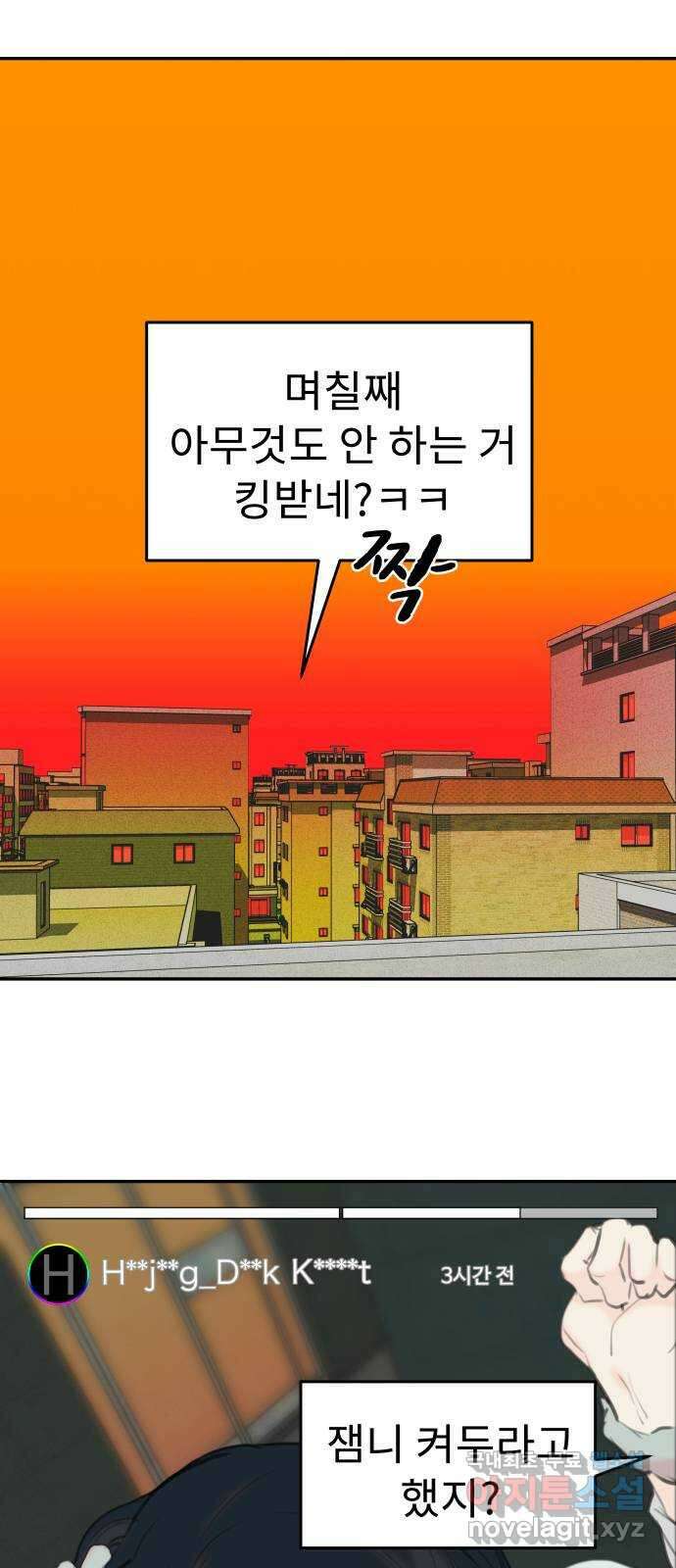 보고 있지? 41화. 변한건 없다 1