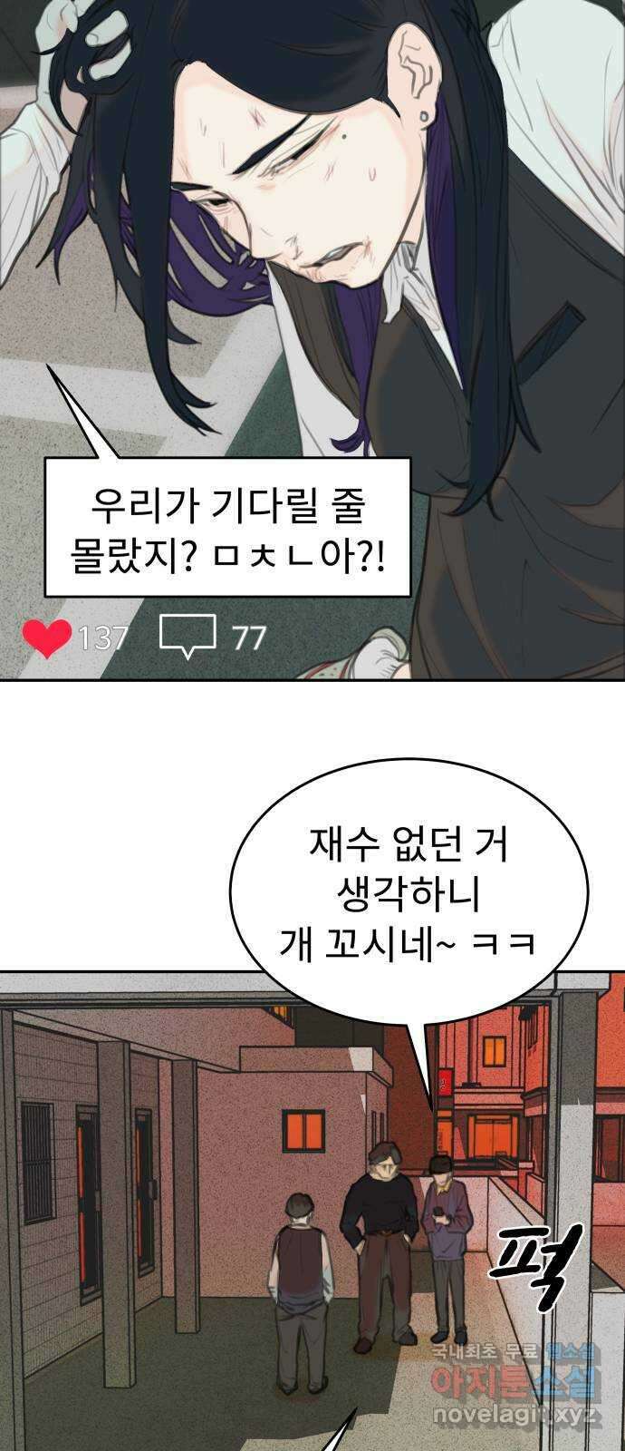보고 있지? 41화. 변한건 없다 2