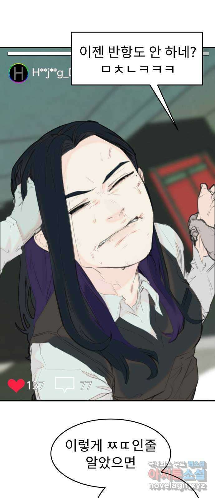 보고 있지? 41화. 변한건 없다 4