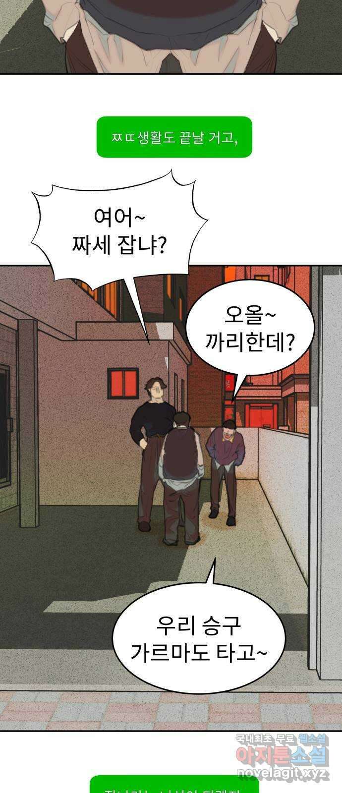 보고 있지? 41화. 변한건 없다 9
