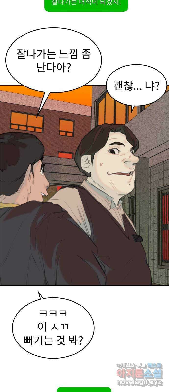 보고 있지? 41화. 변한건 없다 10