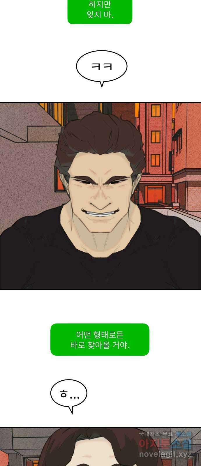 보고 있지? 41화. 변한건 없다 11