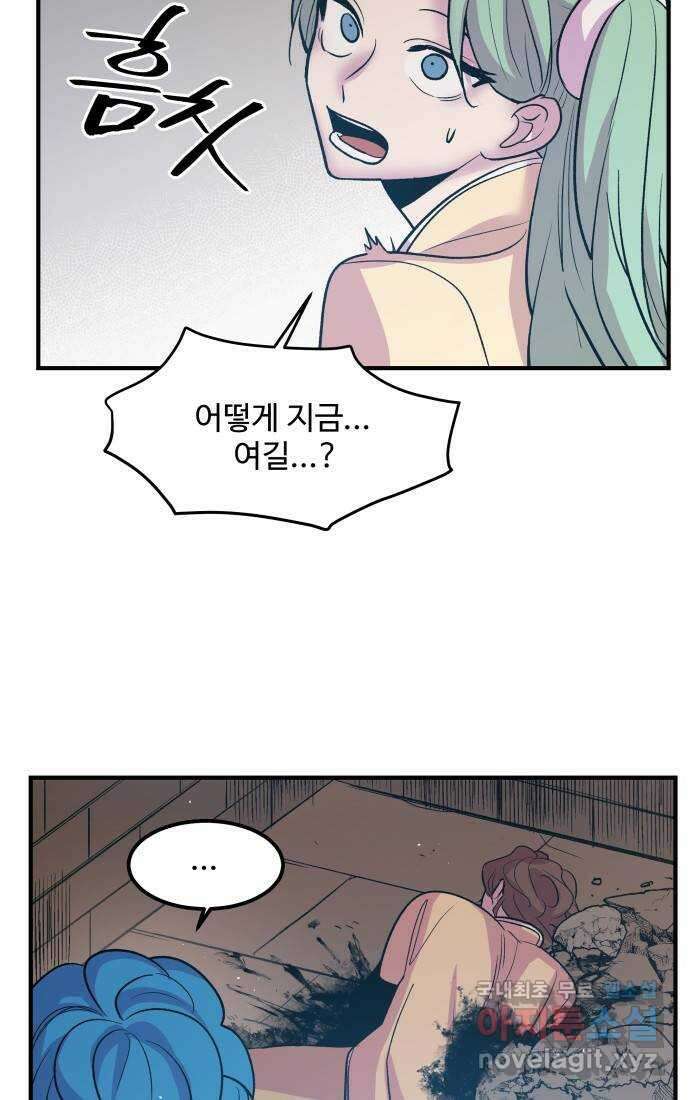 실버 쥬얼 탄생 43화 2