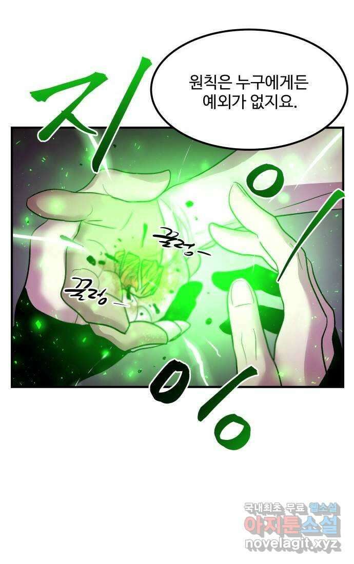 실버 쥬얼 탄생 43화 4