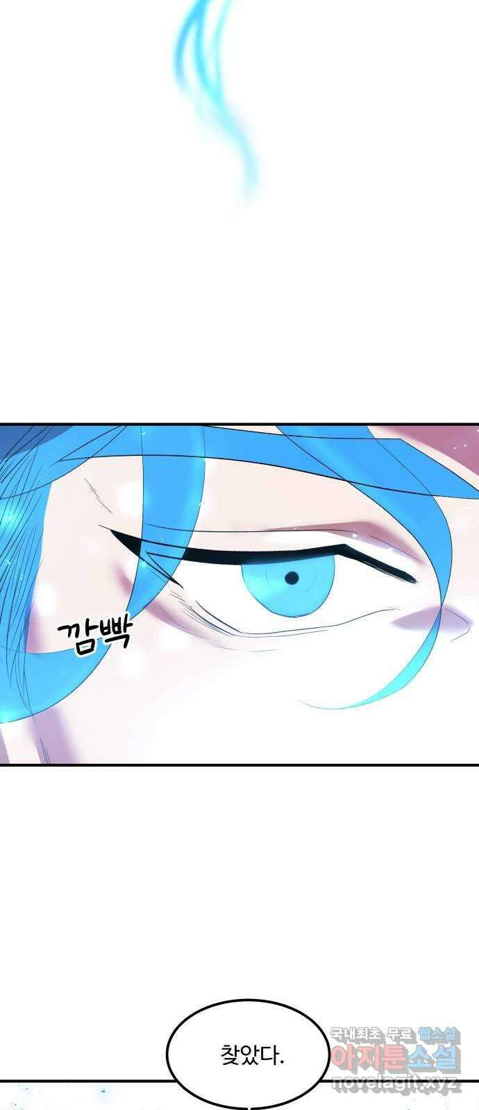 실버 쥬얼 탄생 43화 15