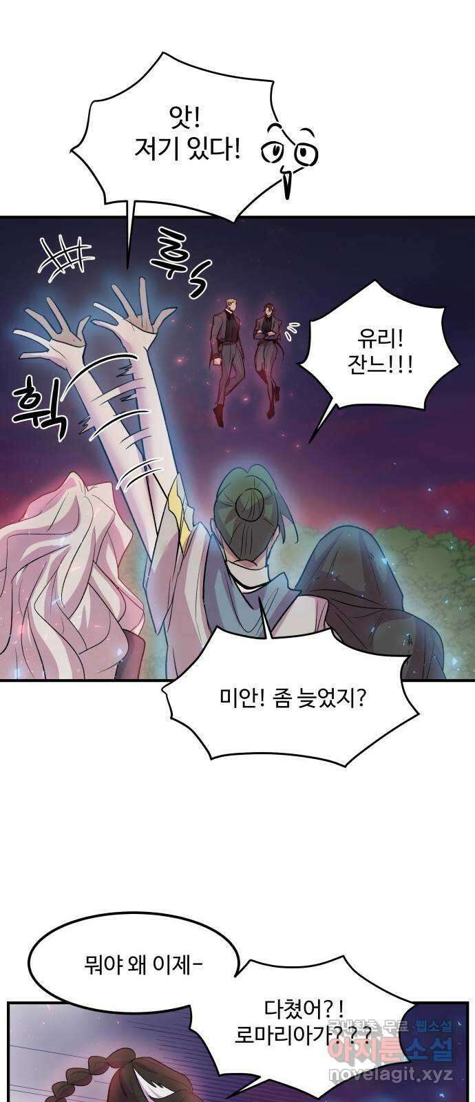 실버 쥬얼 탄생 43화 17
