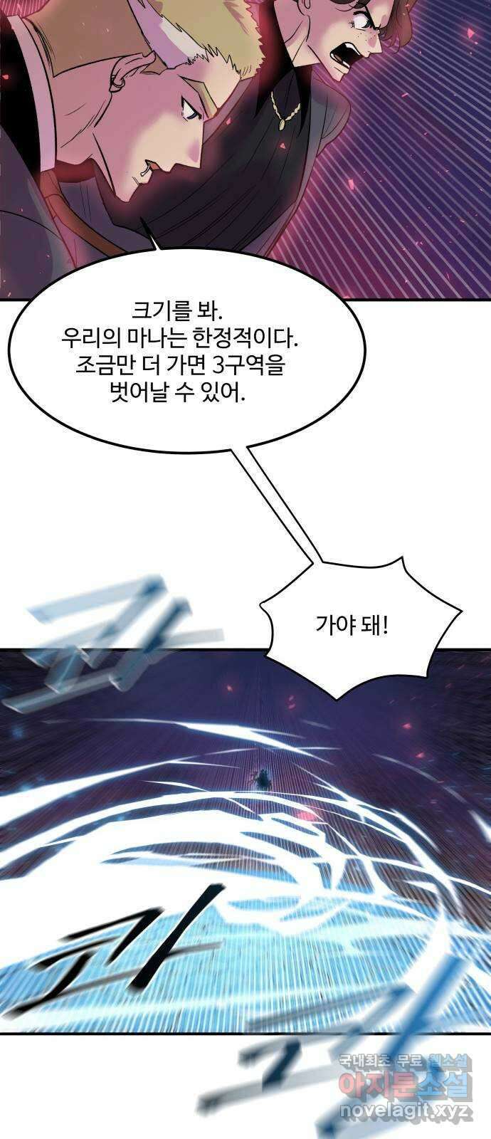실버 쥬얼 탄생 43화 25