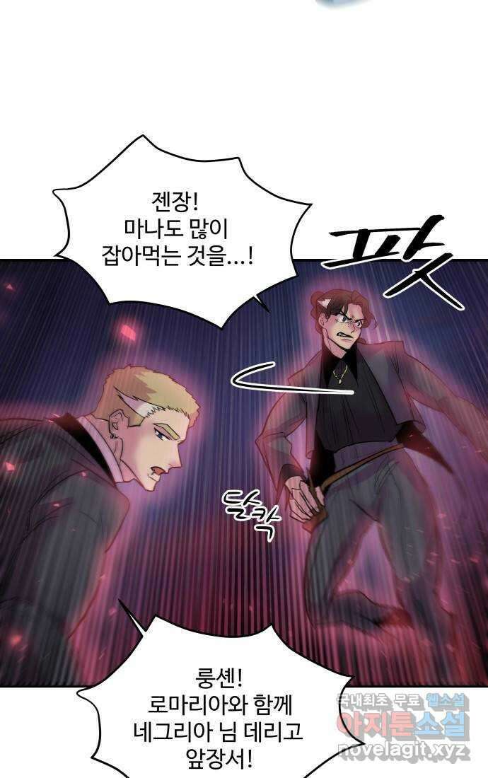 실버 쥬얼 탄생 43화 26