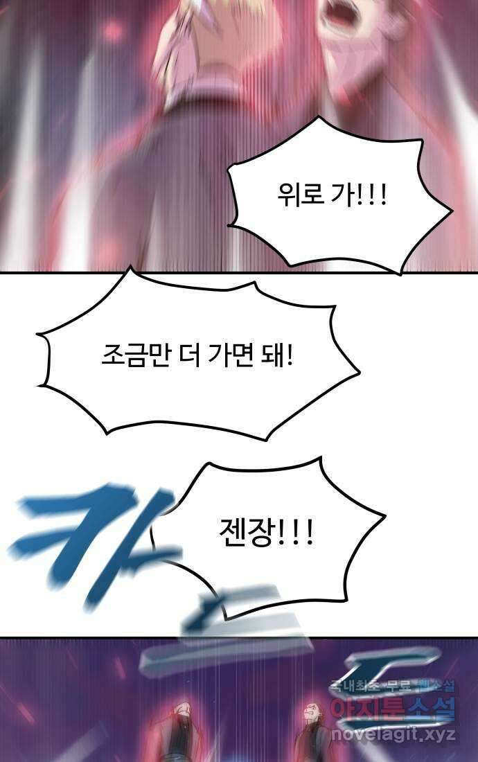 실버 쥬얼 탄생 43화 30