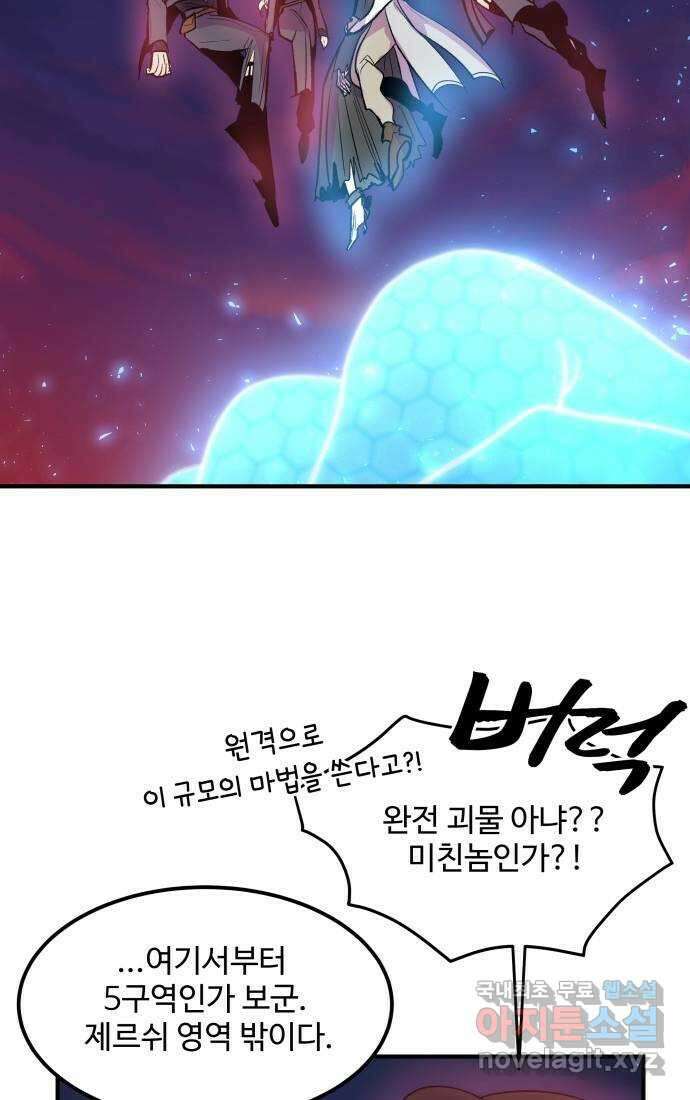 실버 쥬얼 탄생 43화 36