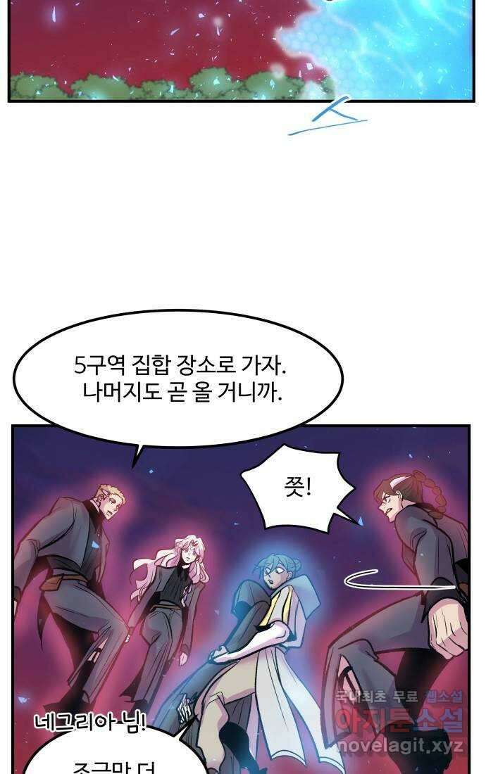 실버 쥬얼 탄생 43화 38