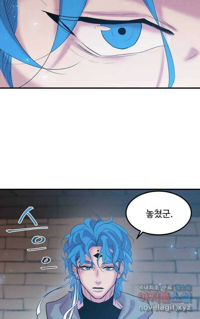 실버 쥬얼 탄생 43화 40
