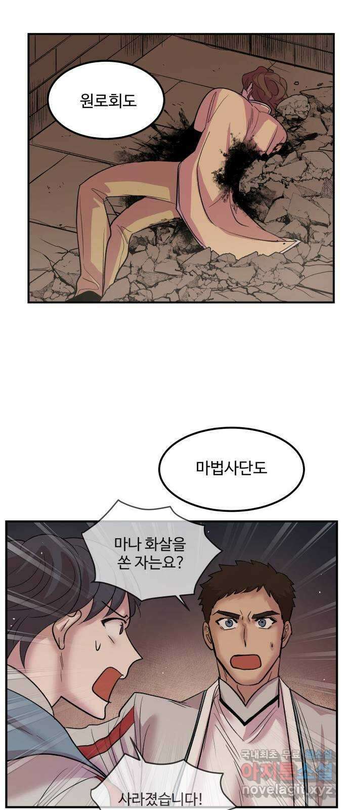 실버 쥬얼 탄생 43화 43