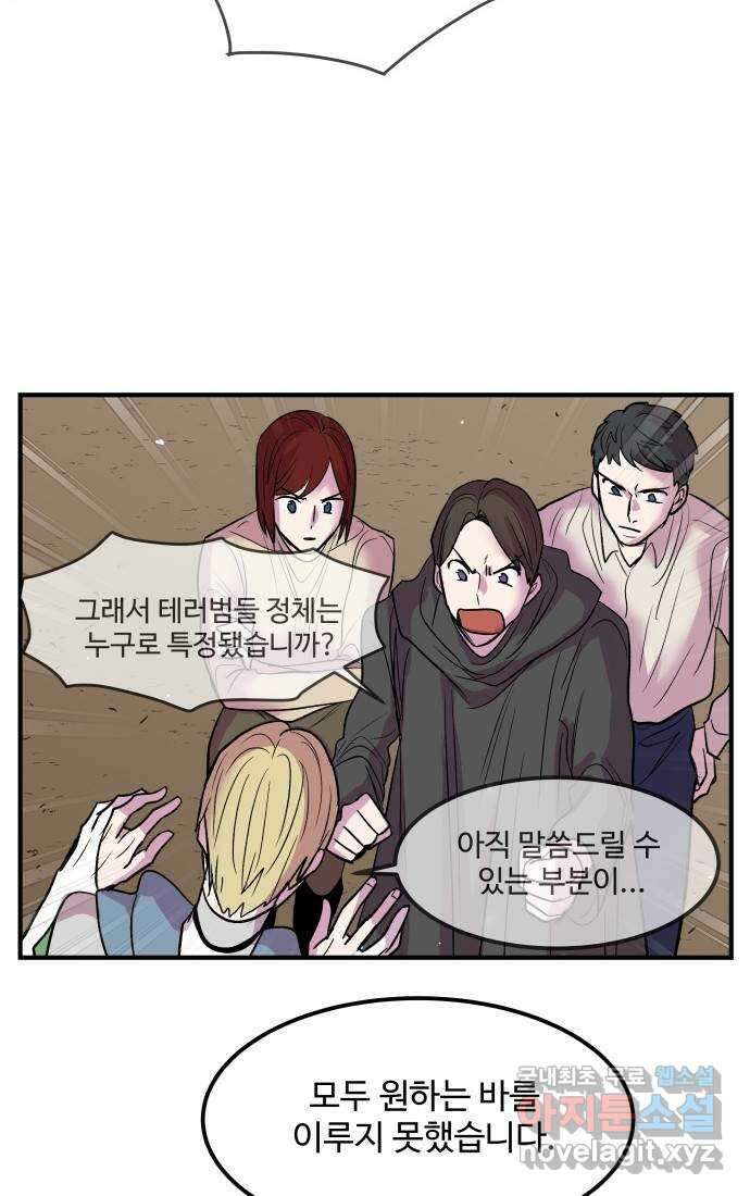실버 쥬얼 탄생 43화 44