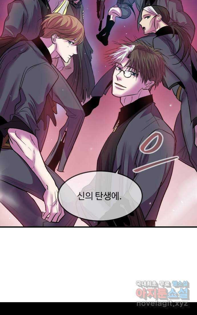 실버 쥬얼 탄생 43화 46