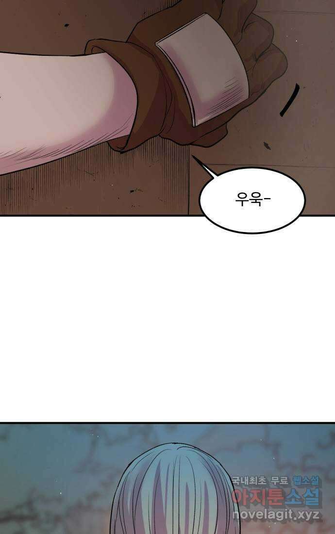 실버 쥬얼 탄생 43화 48