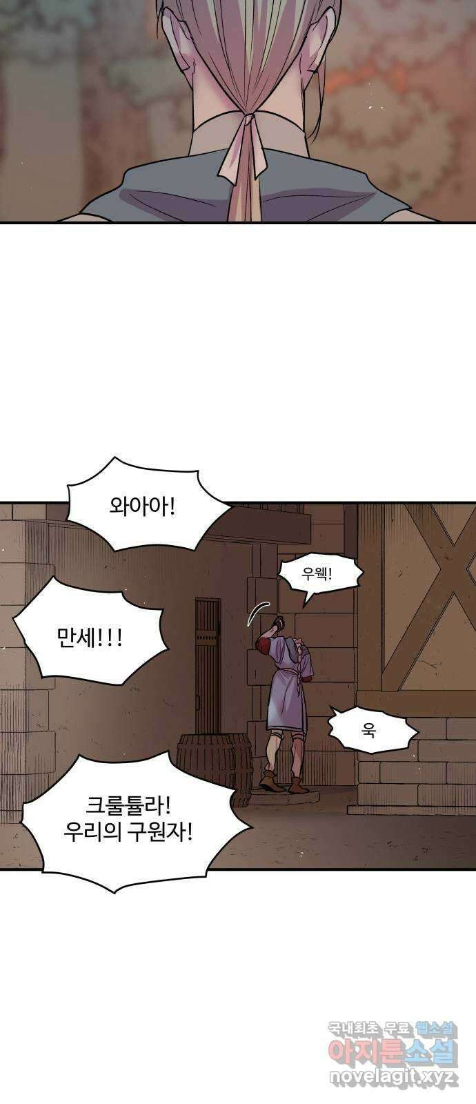 실버 쥬얼 탄생 43화 49