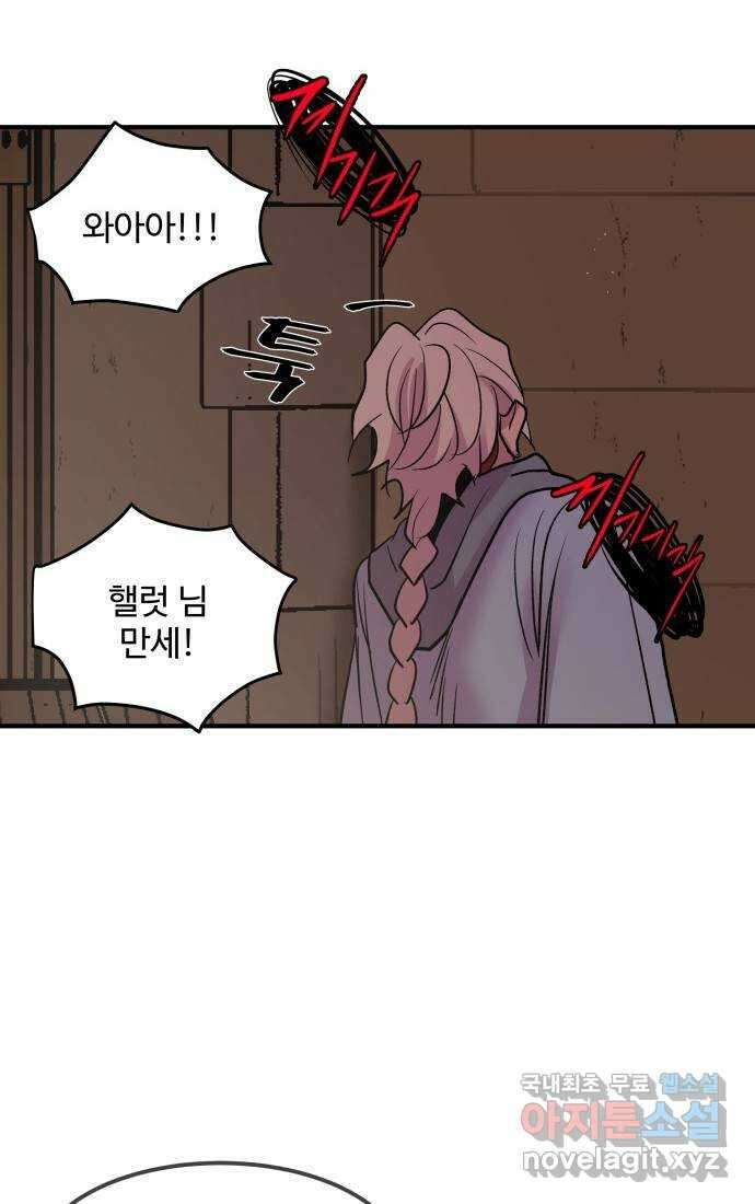 실버 쥬얼 탄생 43화 54