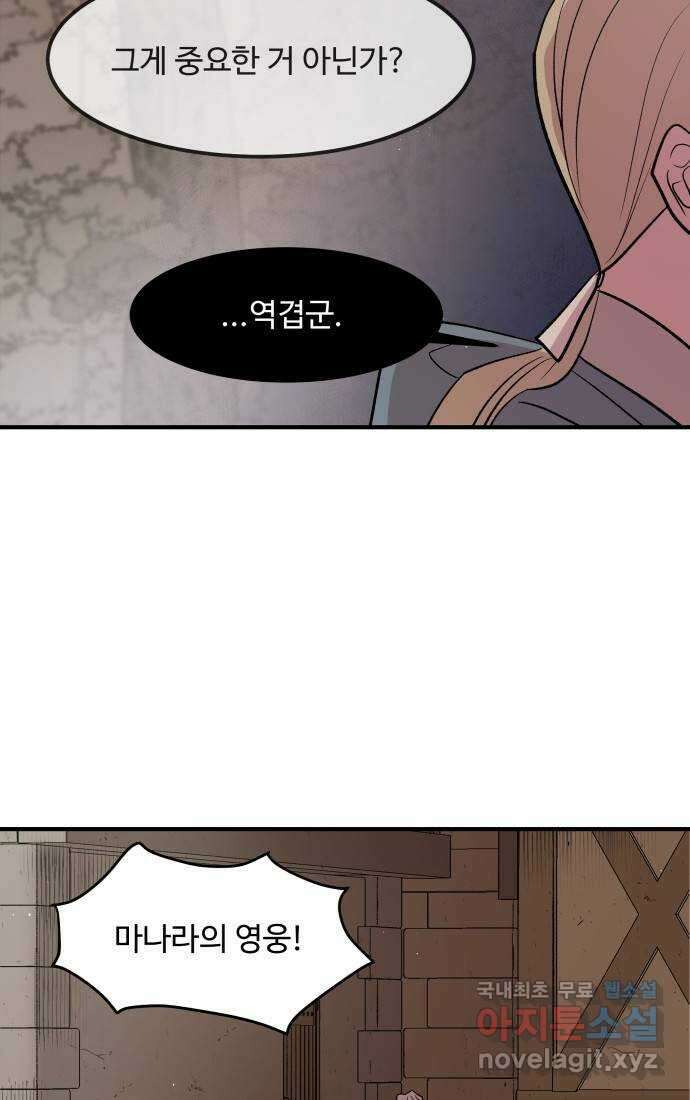 실버 쥬얼 탄생 43화 56