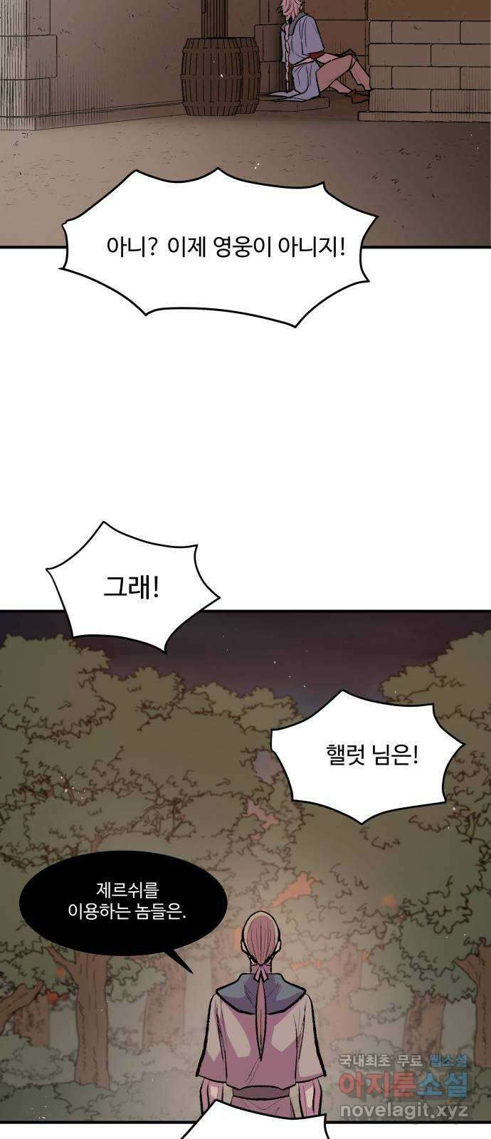 실버 쥬얼 탄생 43화 57