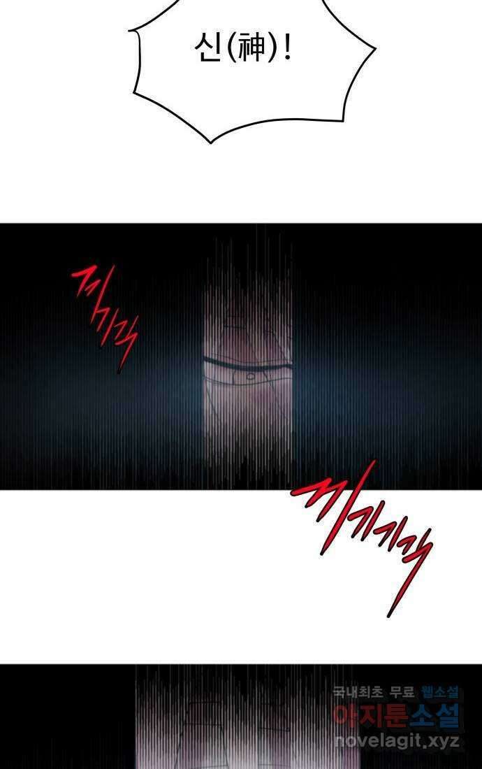 실버 쥬얼 탄생 43화 58