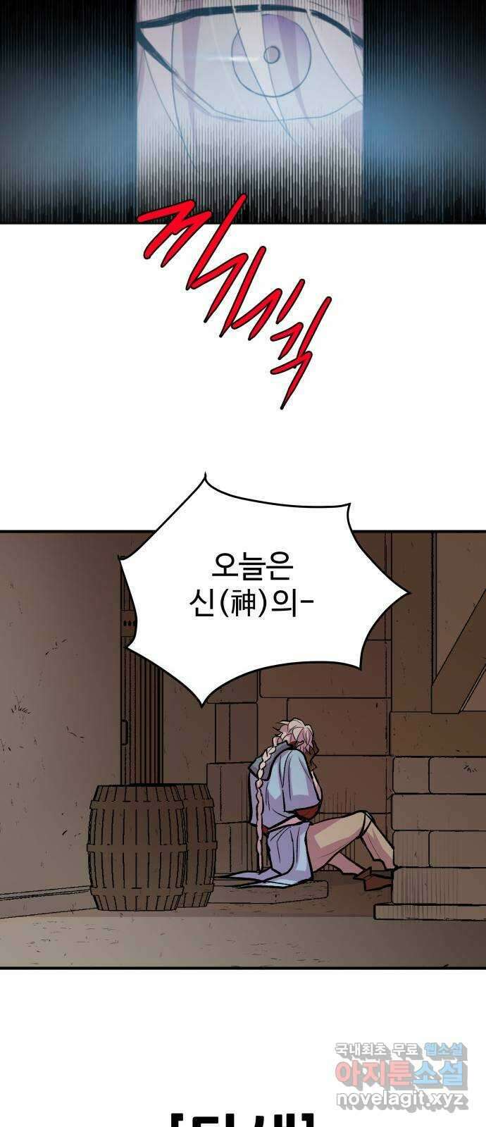 실버 쥬얼 탄생 43화 59