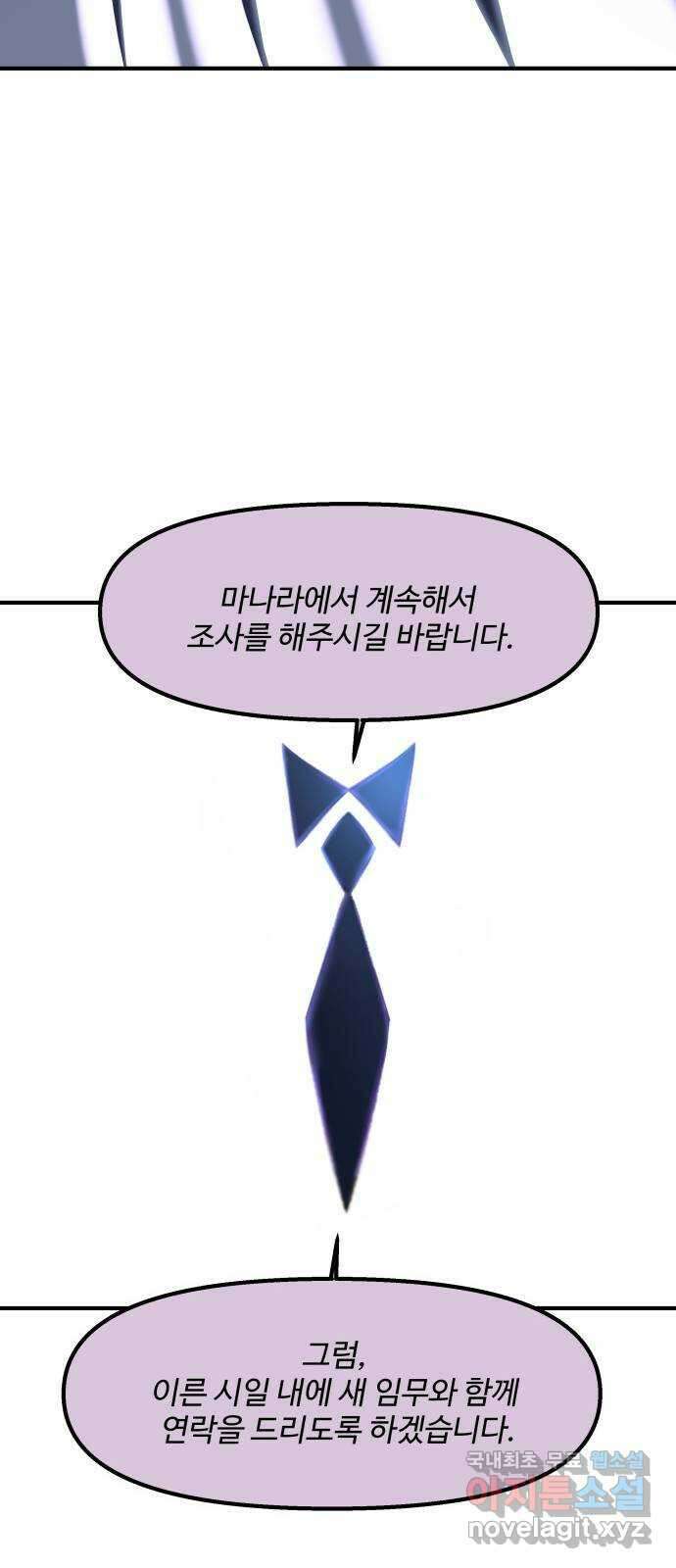 실버 쥬얼 탄생 43화 65
