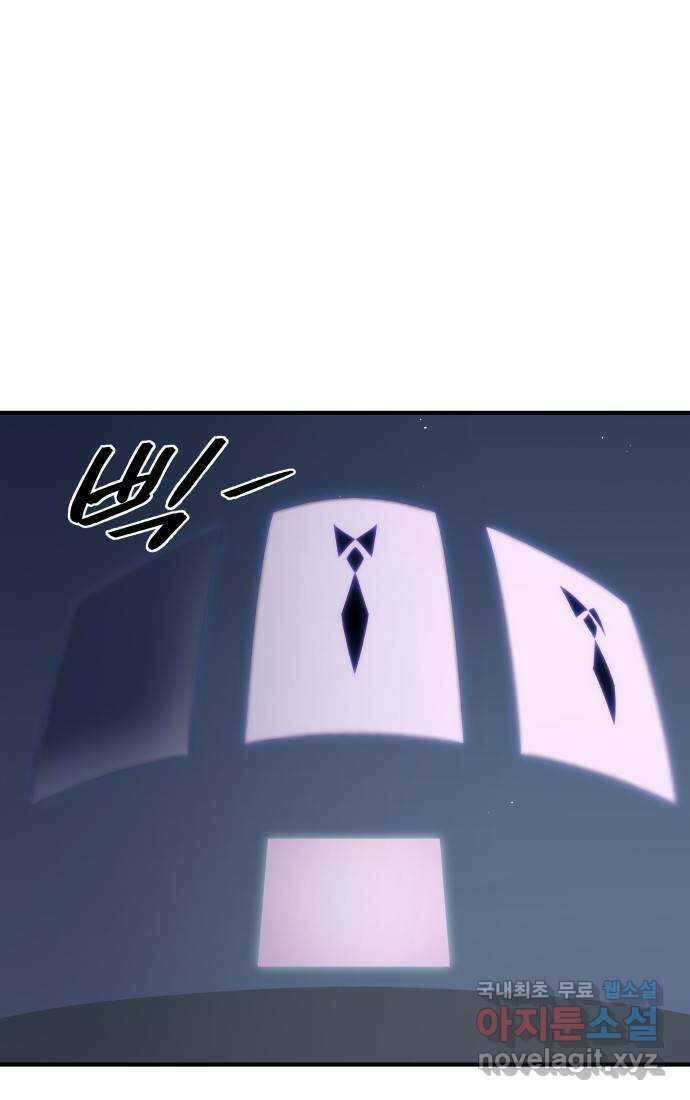 실버 쥬얼 탄생 43화 66