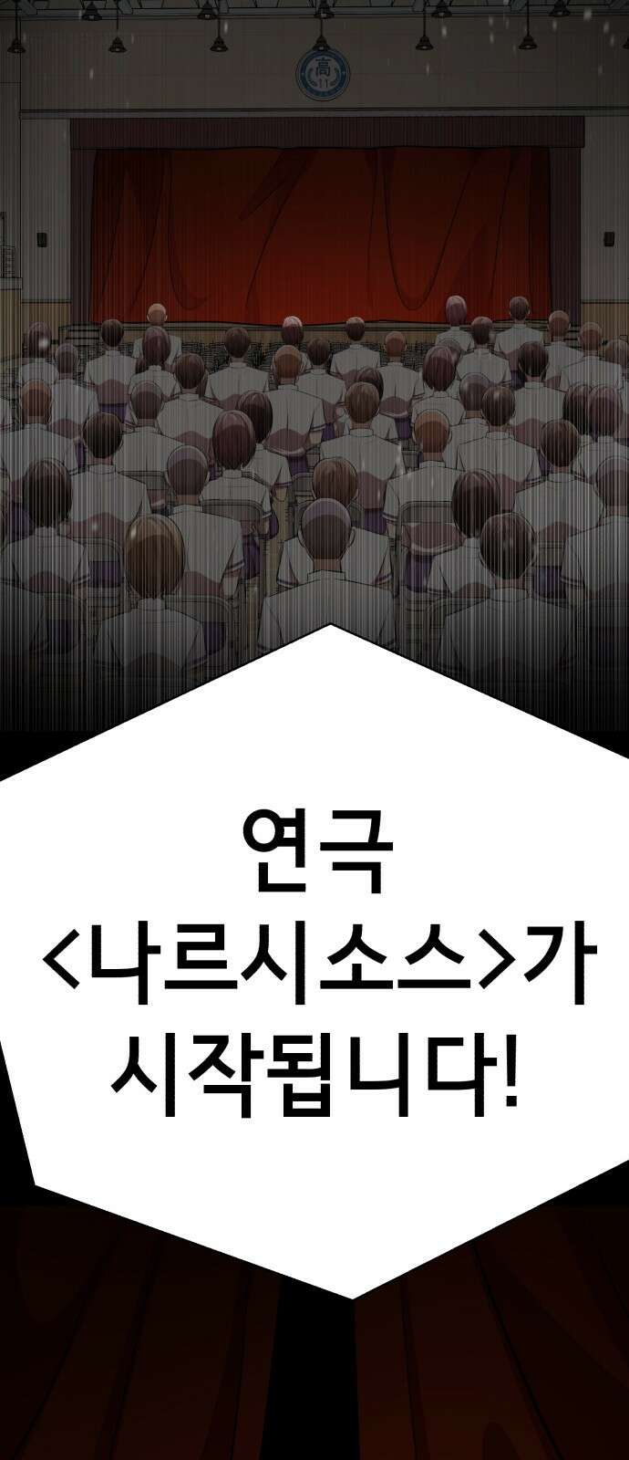 존잘주의 75화. 부활 2