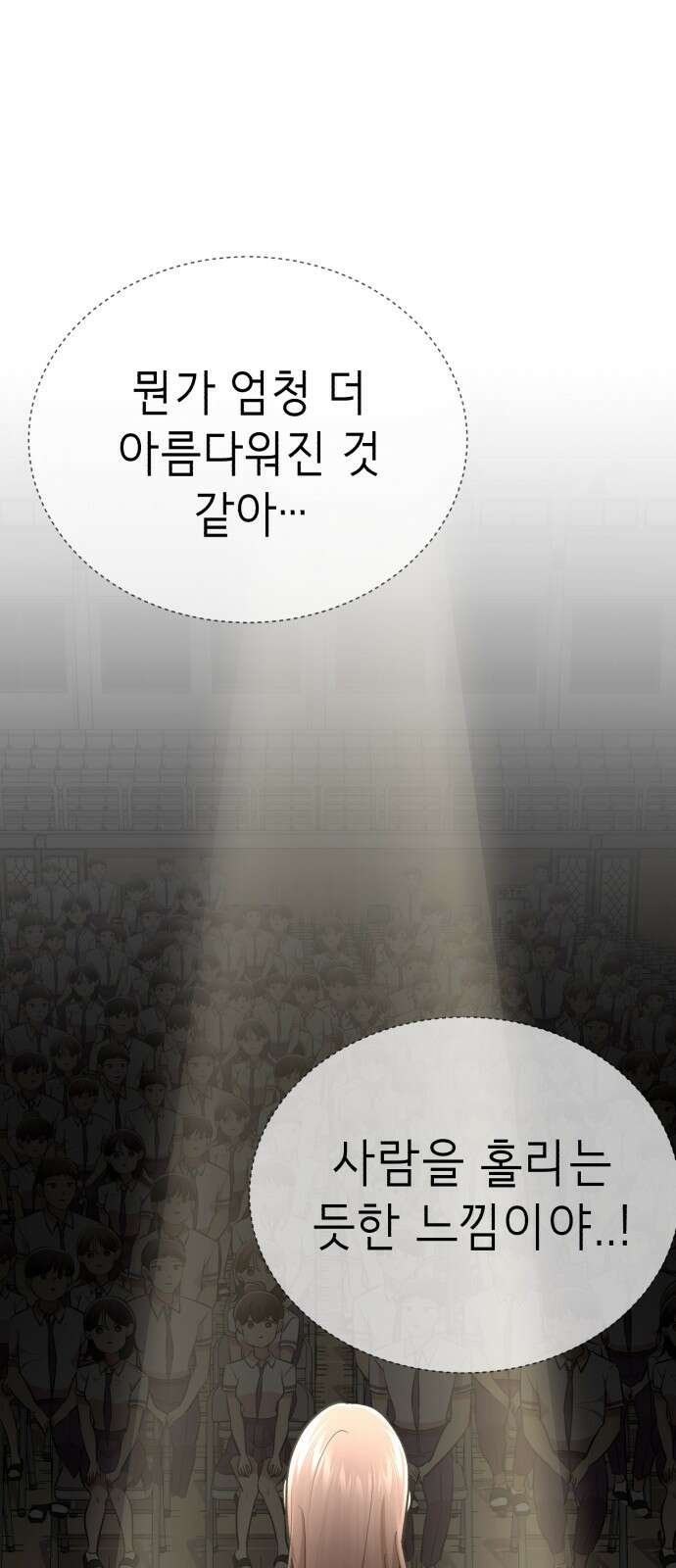 존잘주의 75화. 부활 11