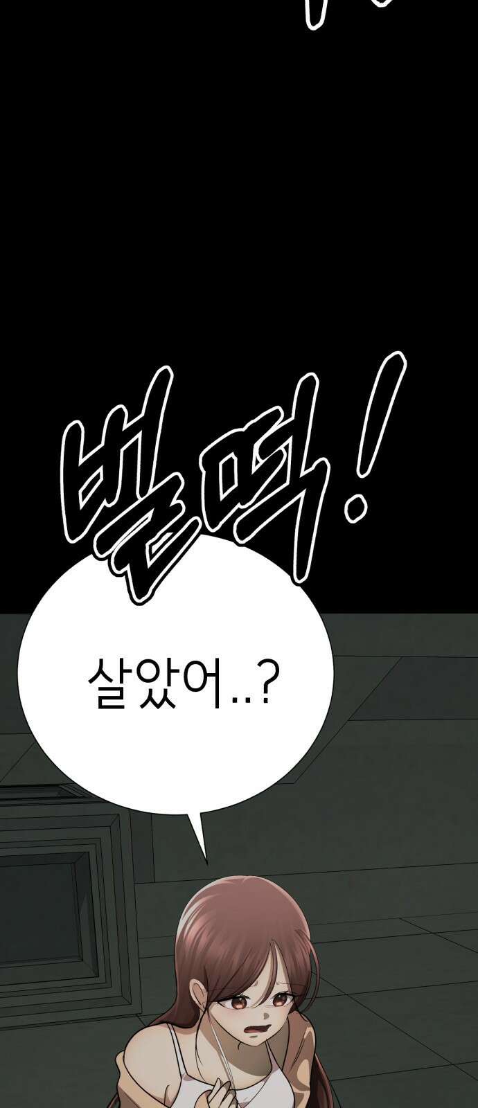 존잘주의 75화. 부활 19
