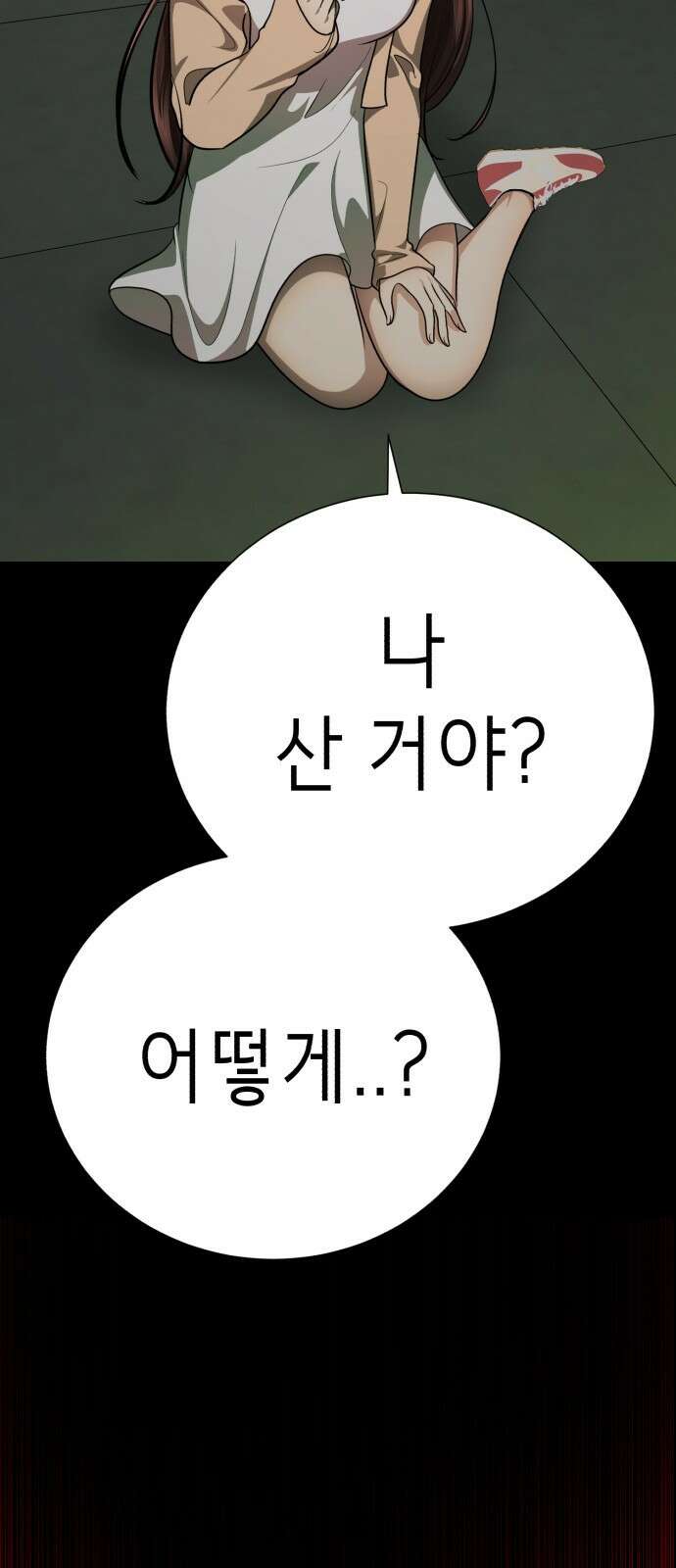 존잘주의 75화. 부활 20