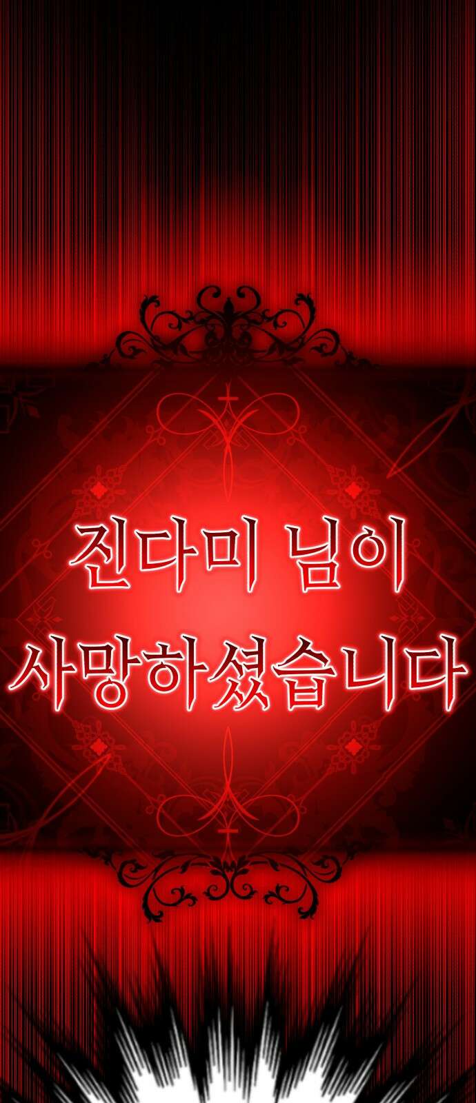 존잘주의 75화. 부활 21