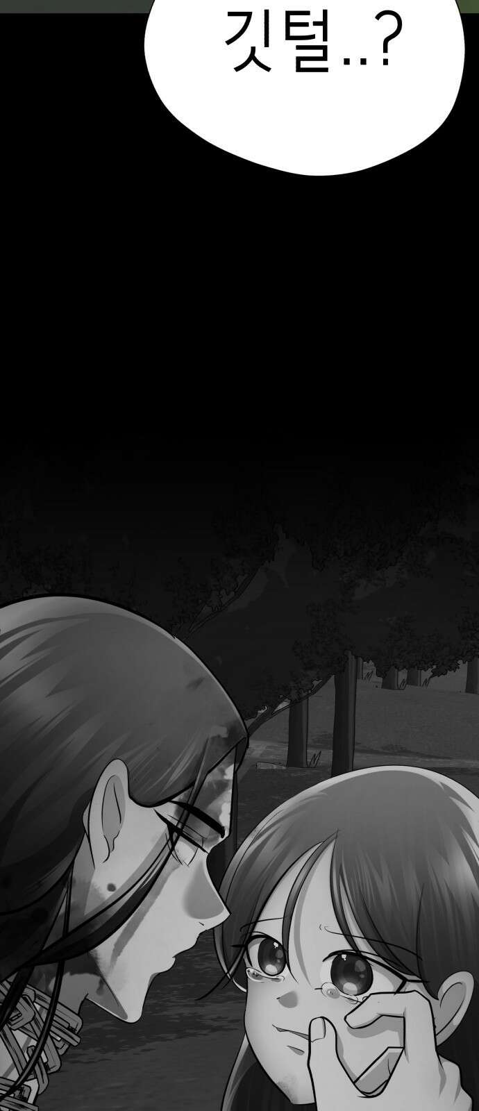 존잘주의 75화. 부활 25