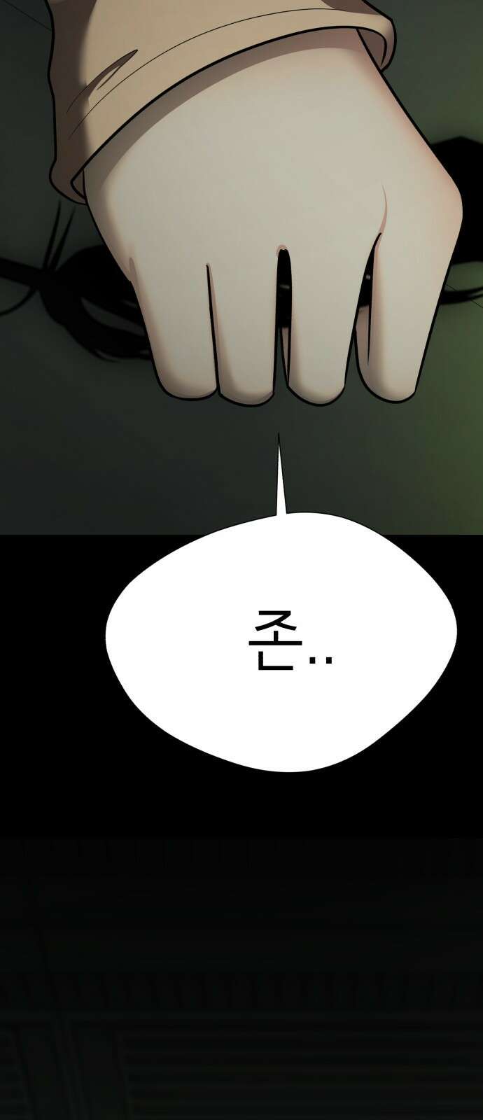 존잘주의 75화. 부활 28