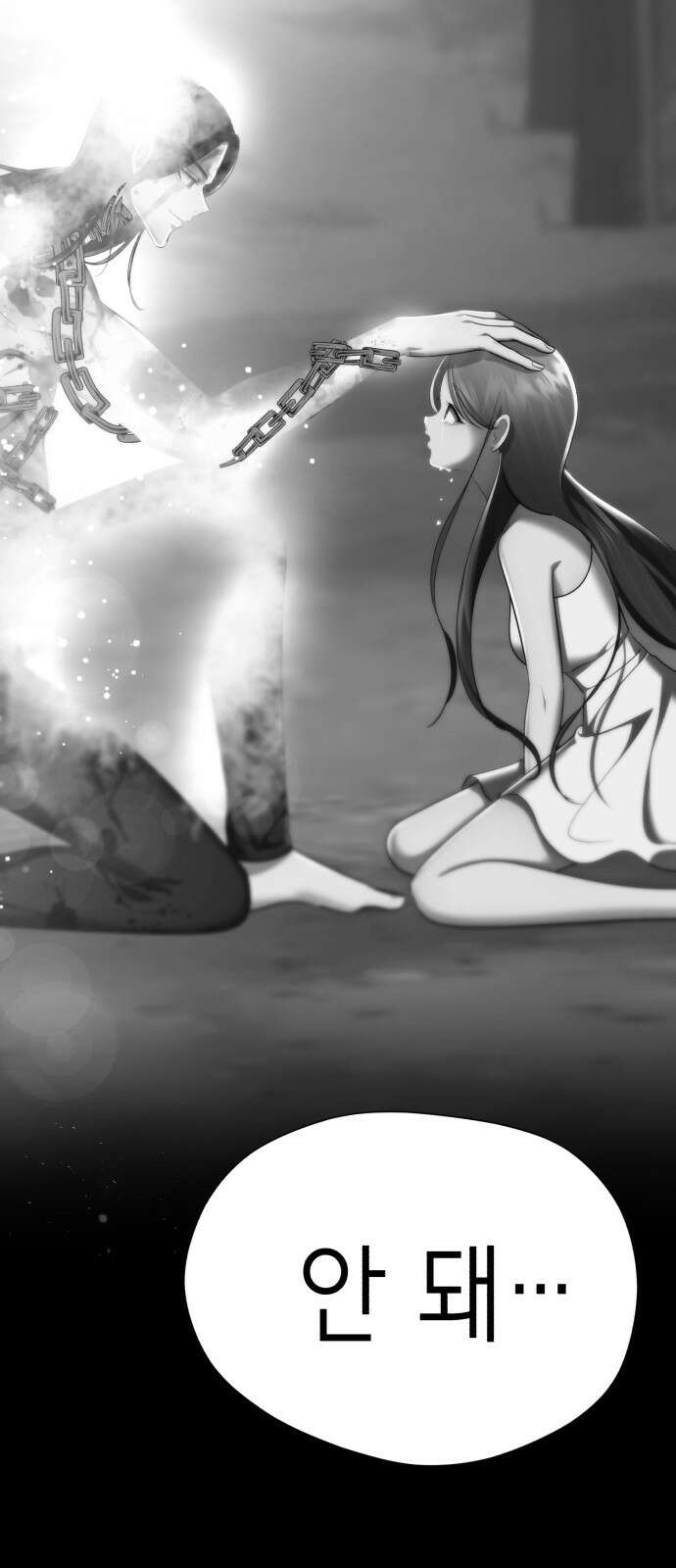 존잘주의 75화. 부활 32