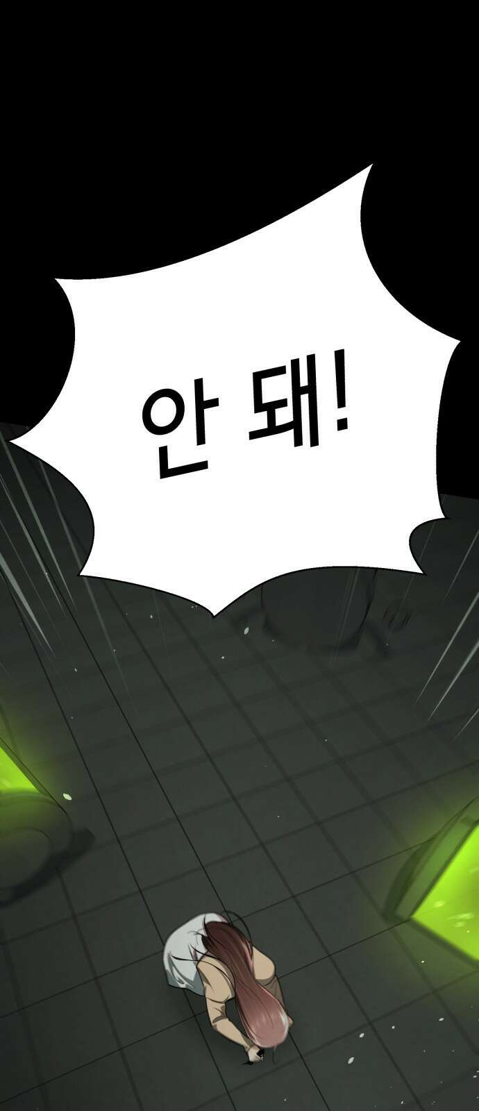 존잘주의 75화. 부활 33