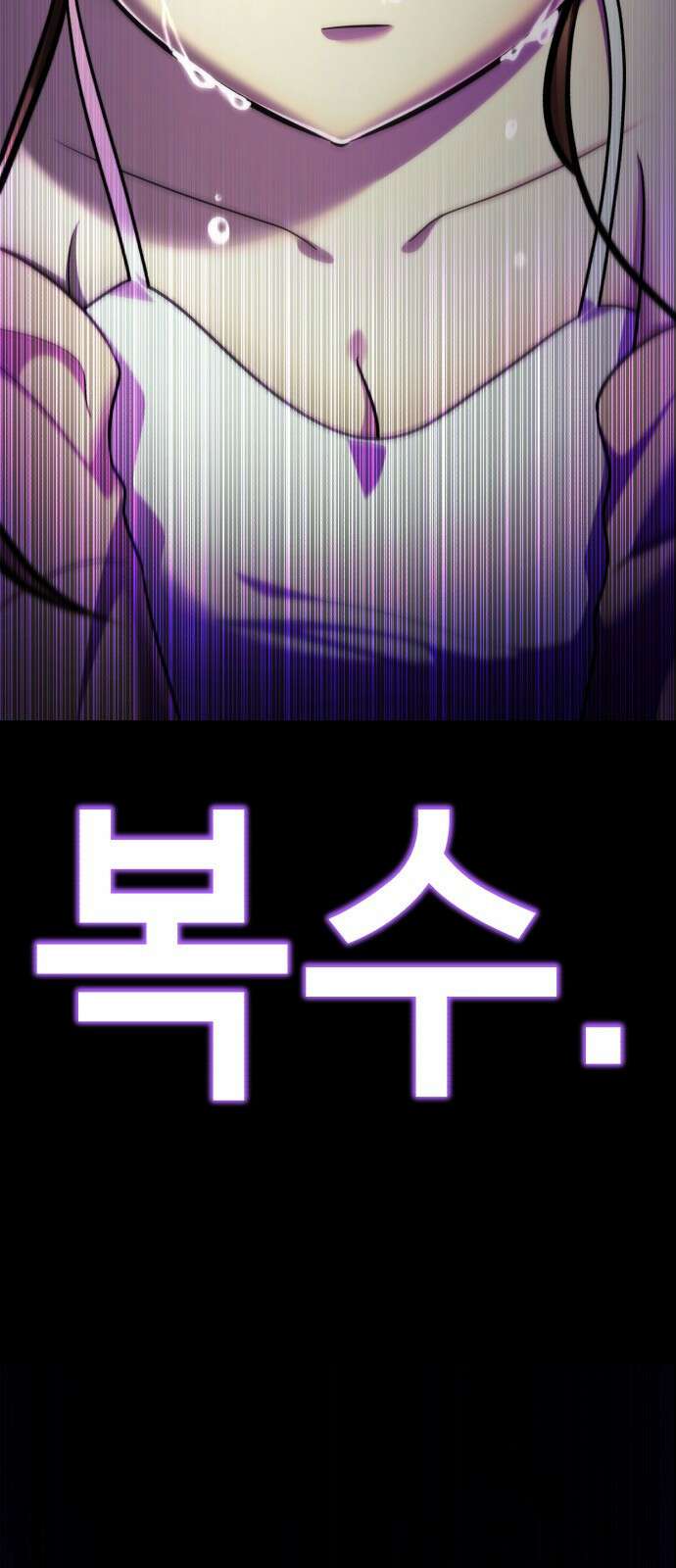 존잘주의 75화. 부활 43