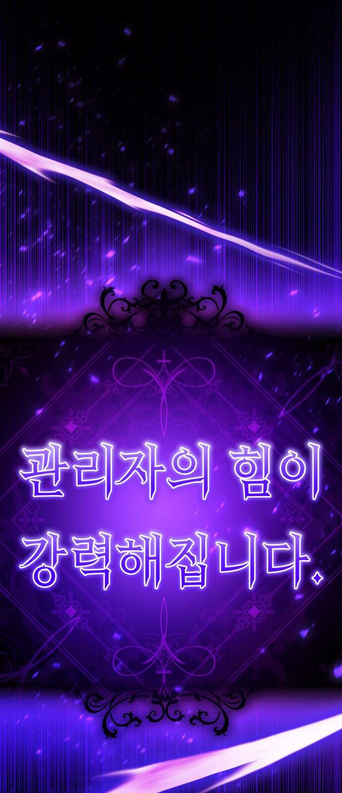 존잘주의 75화. 부활 44