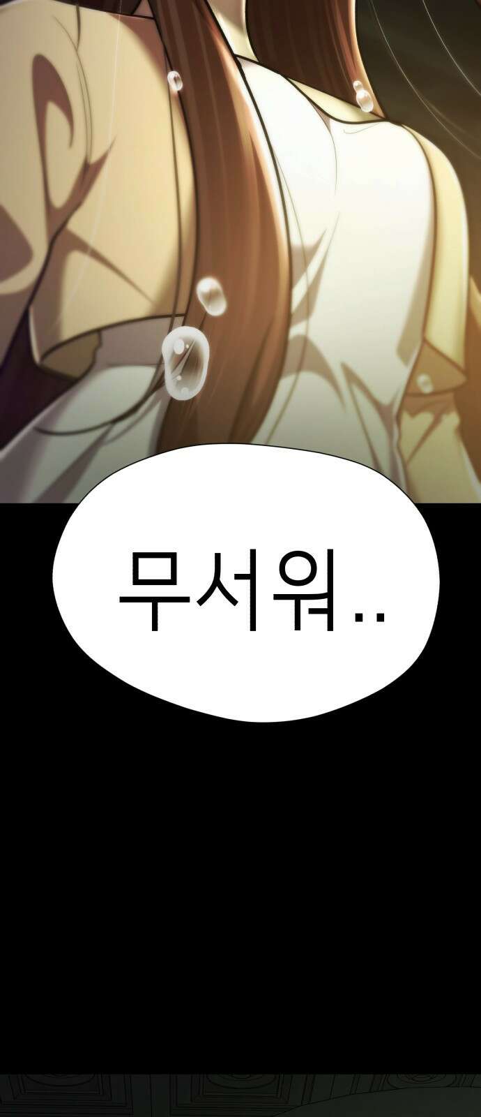 존잘주의 75화. 부활 66