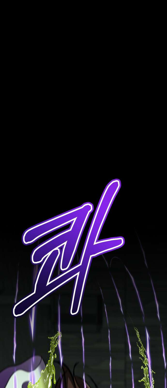 존잘주의 75화. 부활 86