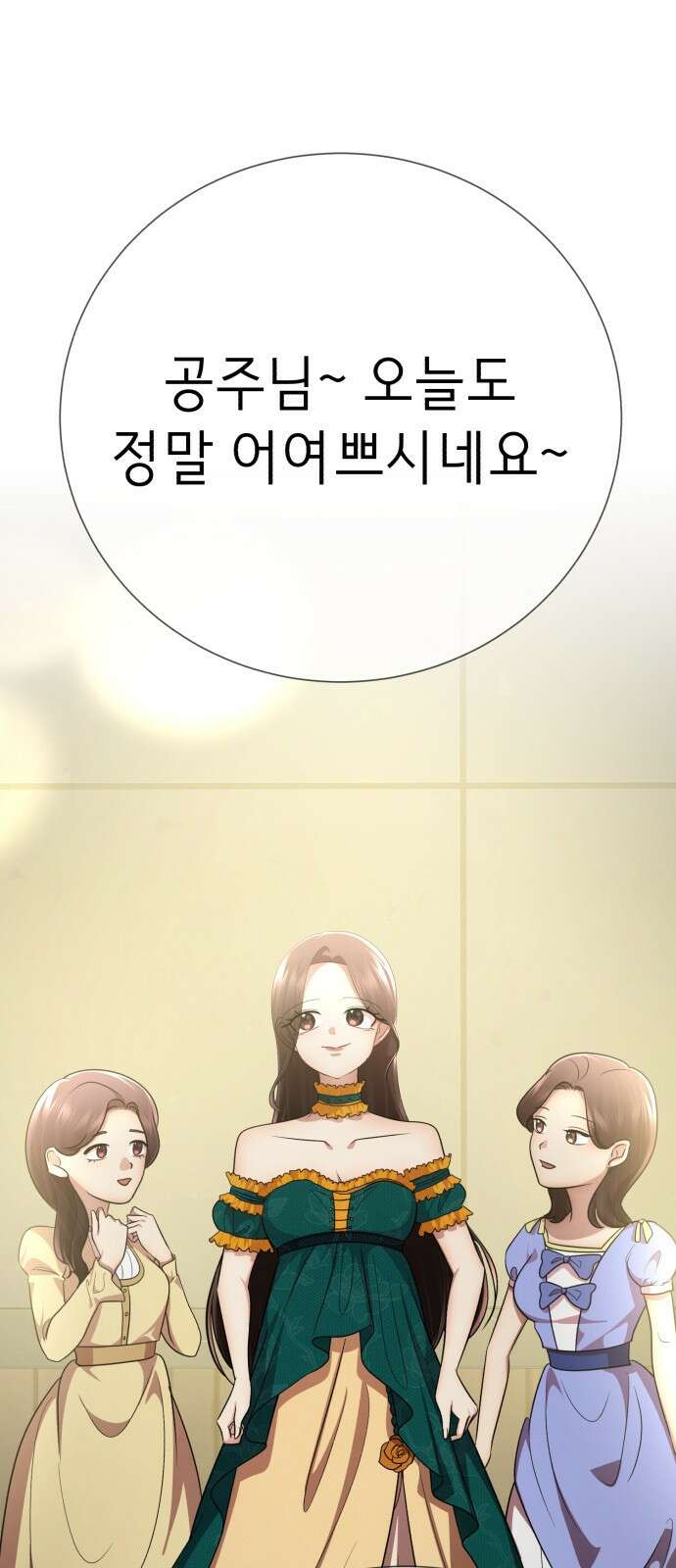 존잘주의 75화. 부활 96