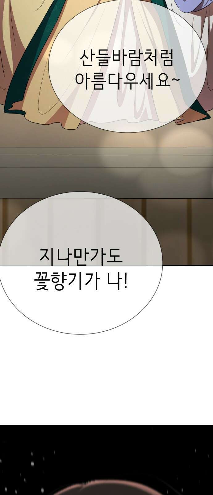 존잘주의 75화. 부활 97
