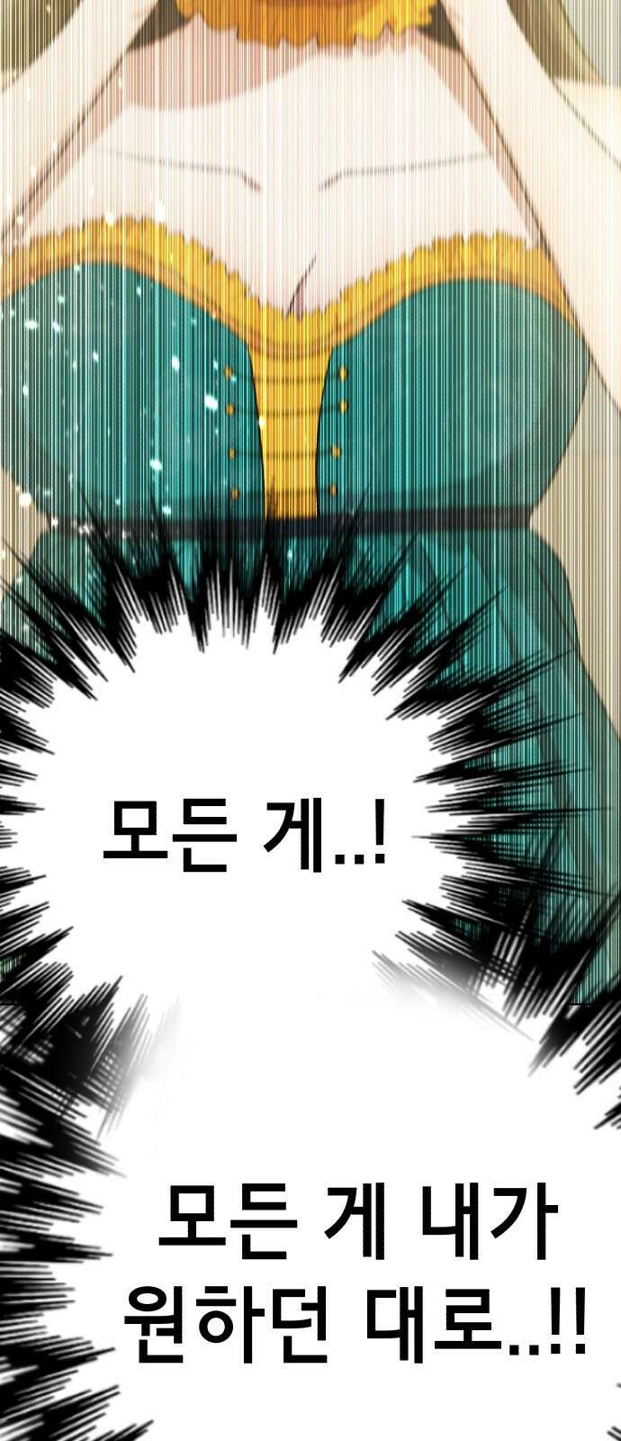 존잘주의 75화. 부활 103